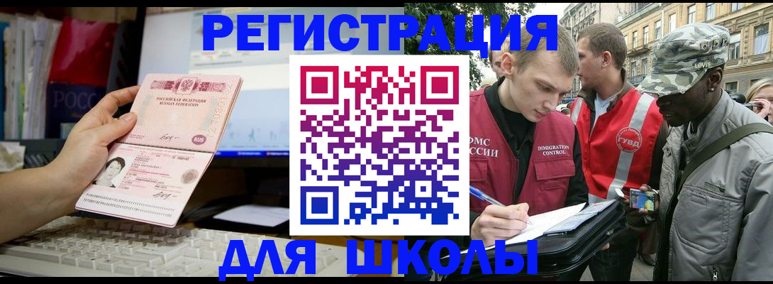 временная регистрация купить в Видном